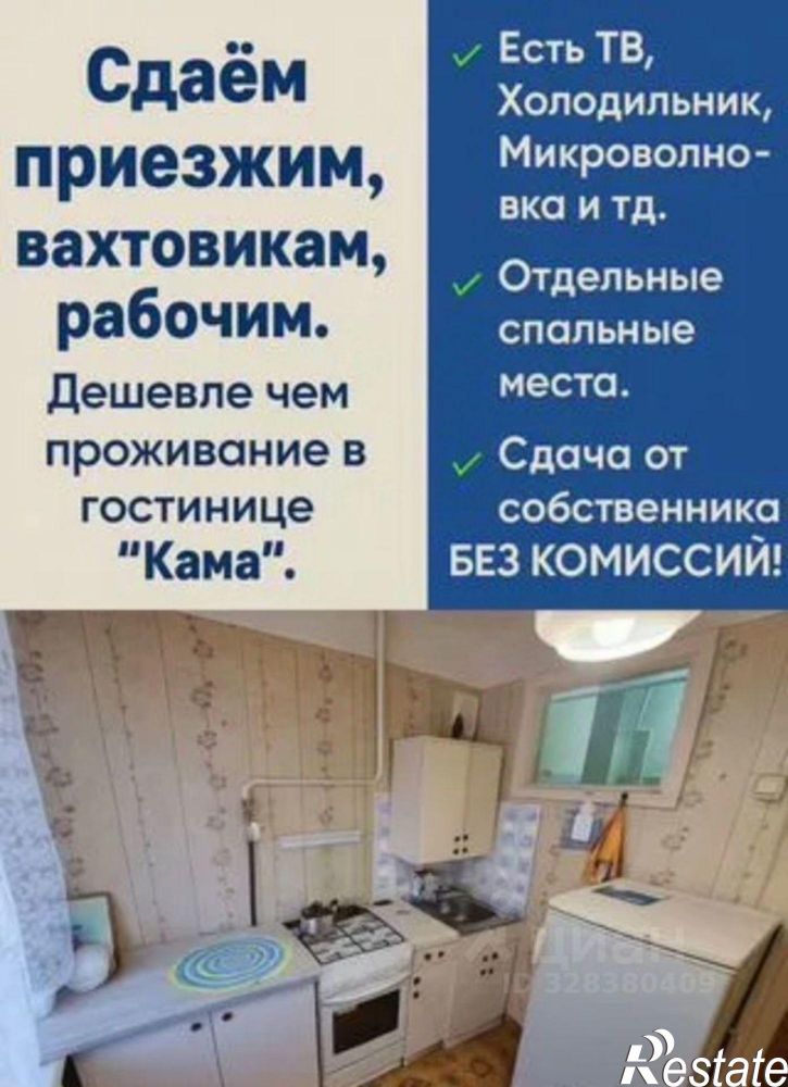 3-комн квартира Краснокамск, Шоссейная улица, 7