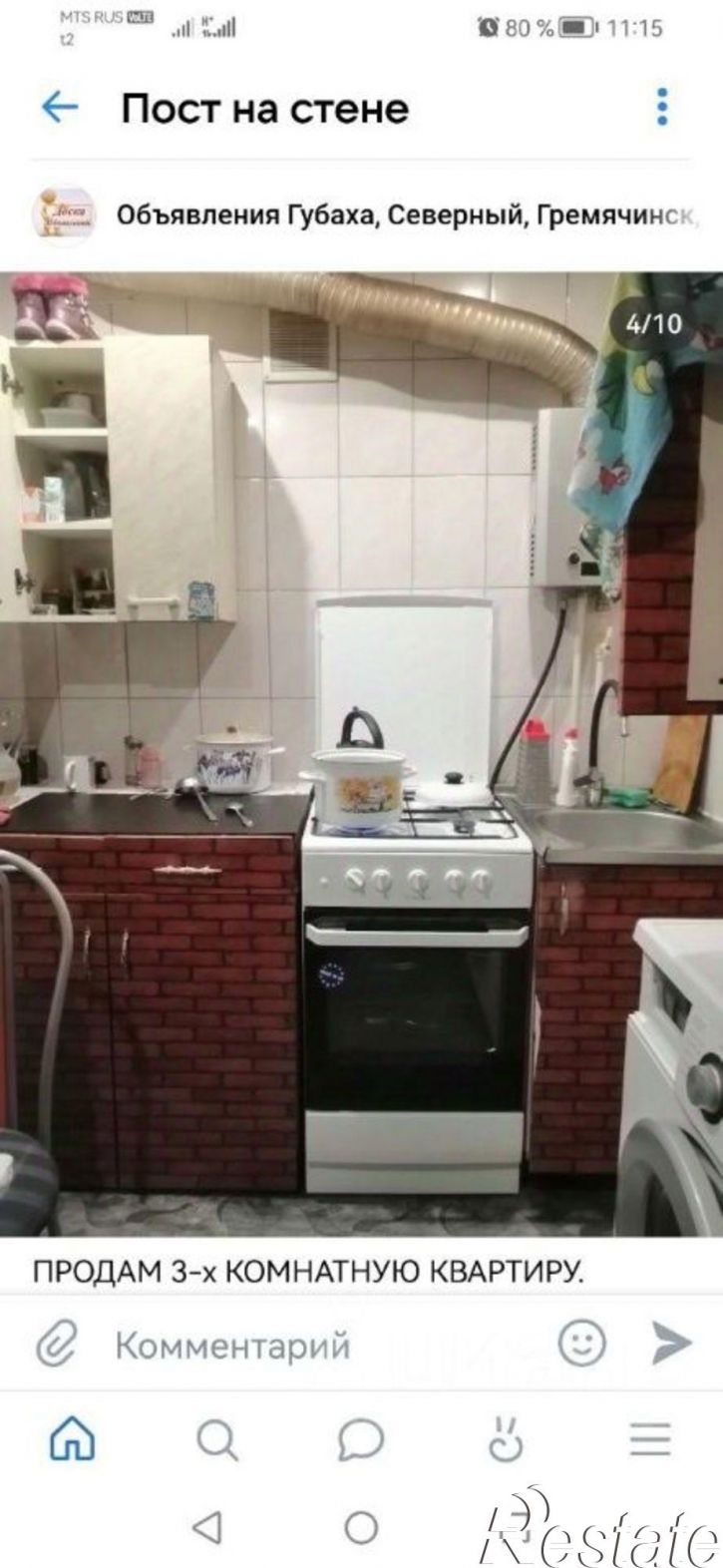 3-комн квартира ул 2-я Коммунистическая, 91а,  д. 91а