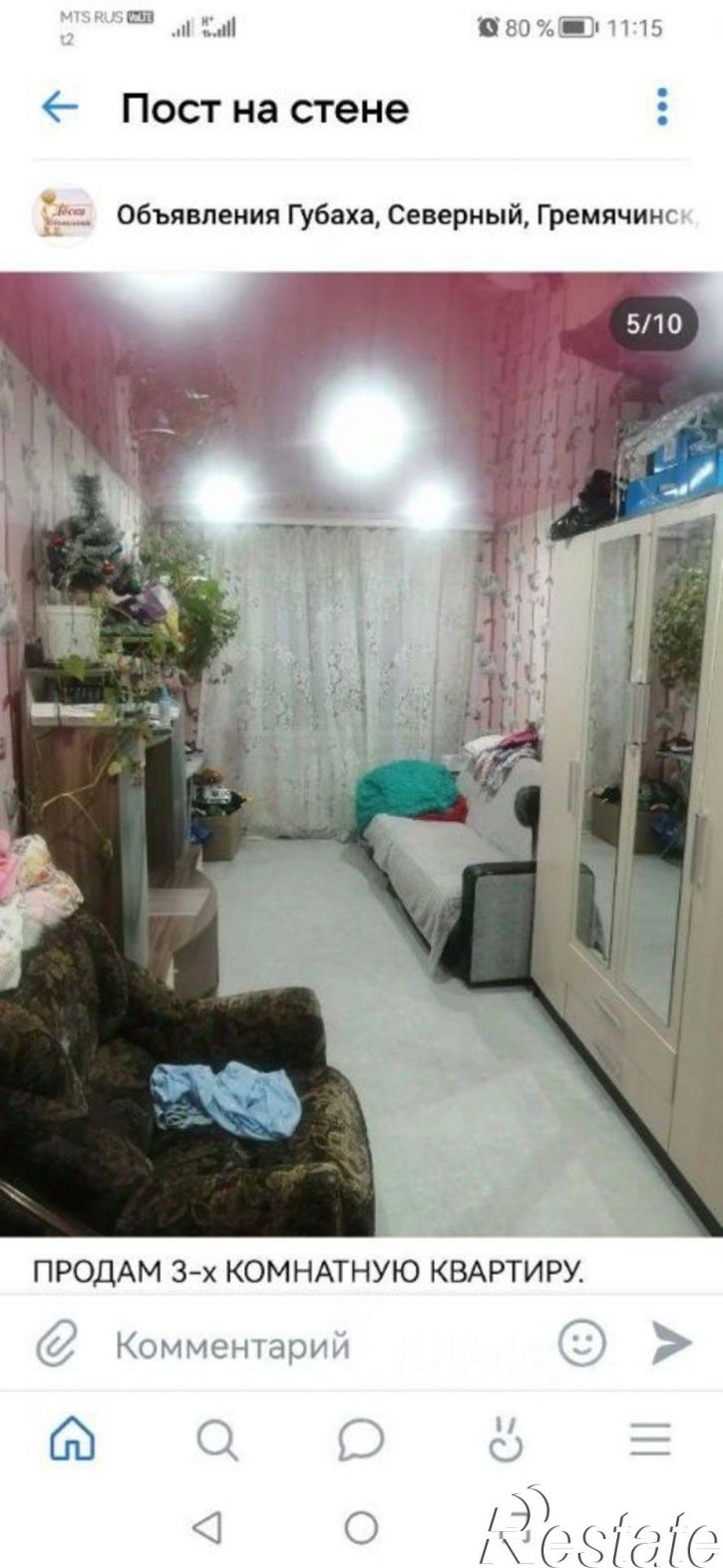 3-комн квартира ул 2-я Коммунистическая, 91а,  д. 91а