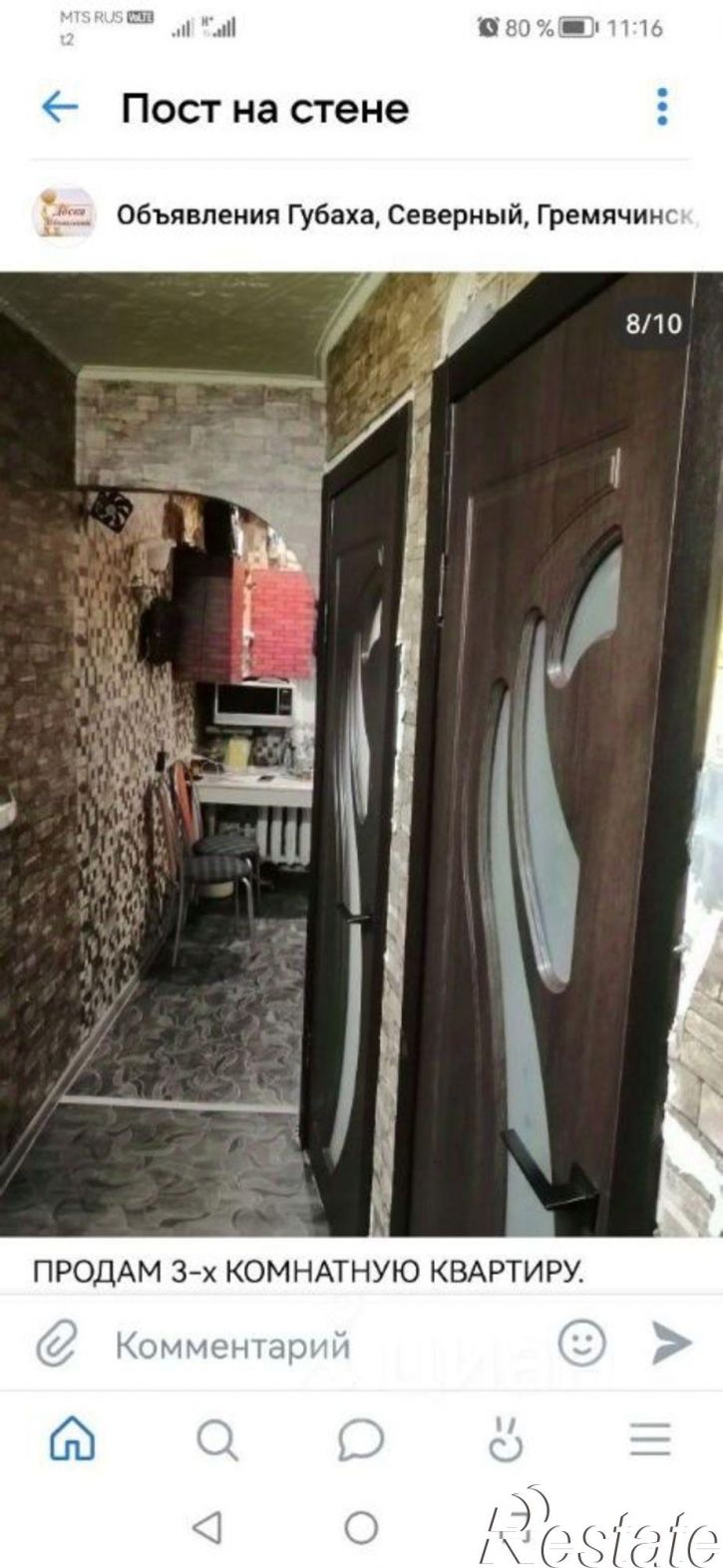 3-комн квартира ул 2-я Коммунистическая, 91а,  д. 91а