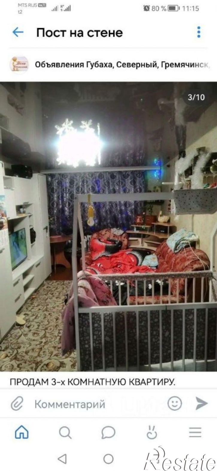 3-комн квартира ул 2-я Коммунистическая, 91а,  д. 91а