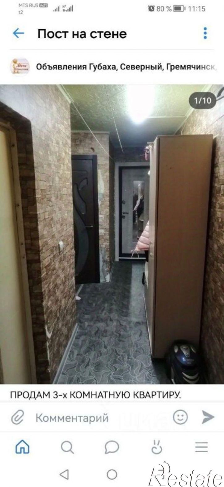 3-комн квартира ул 2-я Коммунистическая, 91а,  д. 91а