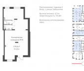 офис 91 кв м, этаж 1/20 ул Левченко, 1