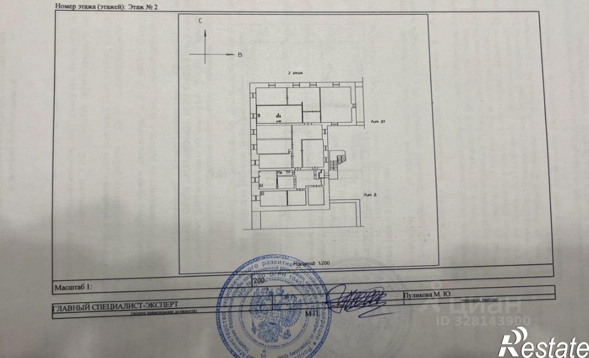 Купить офис, помещение под офис за 3 391 480 рублей на Пермь, улица Ленина, 27