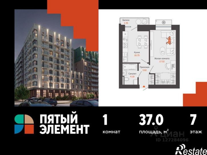 1-комн квартира в новом доме улица Спешилова