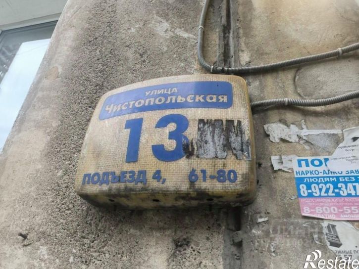 2-комн квартира г Пермь, ул Чистопольская, д. 13