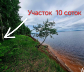 земля 8 сот Добрянский муниципальный округ