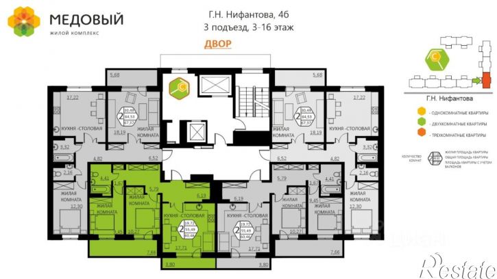 2-комн квартира в новом доме ул Г.Н.Нифантова, 4б,  д. 4б