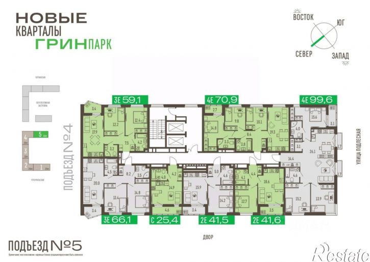 2-комн квартира в новом доме Подлесная улица, 55А