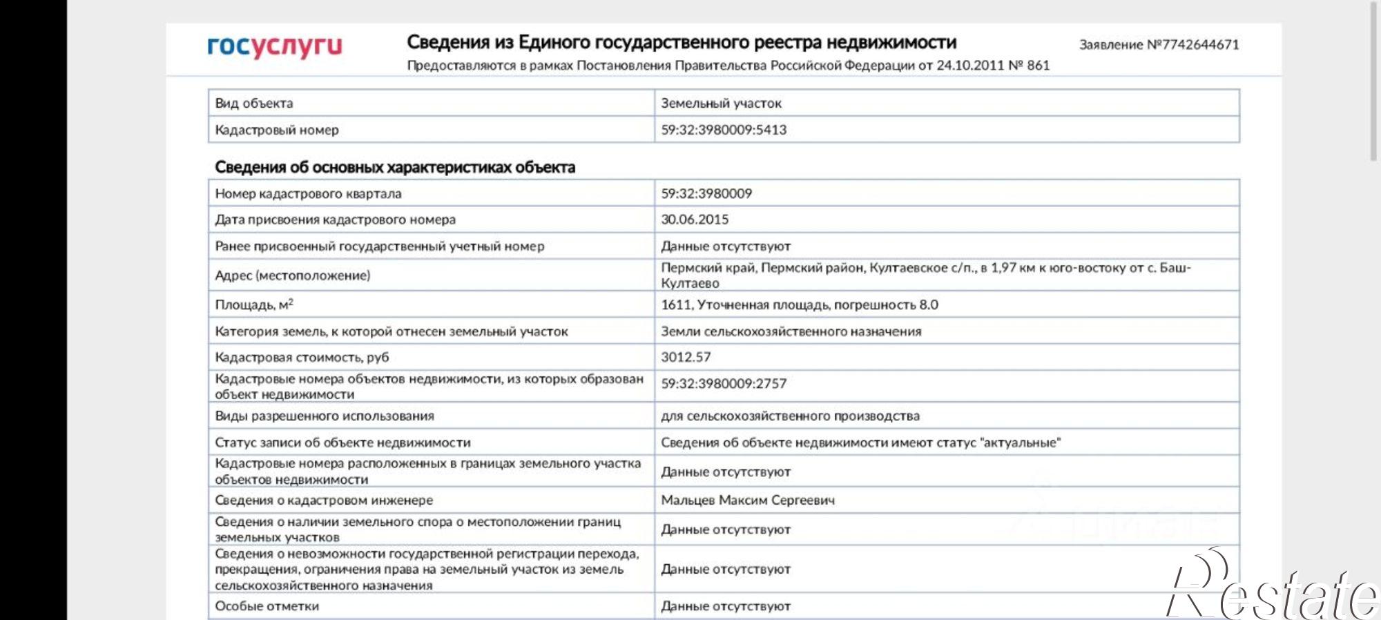 Купить землю, земельный участок за 900 000 рублей на ул Октябрьская, 40