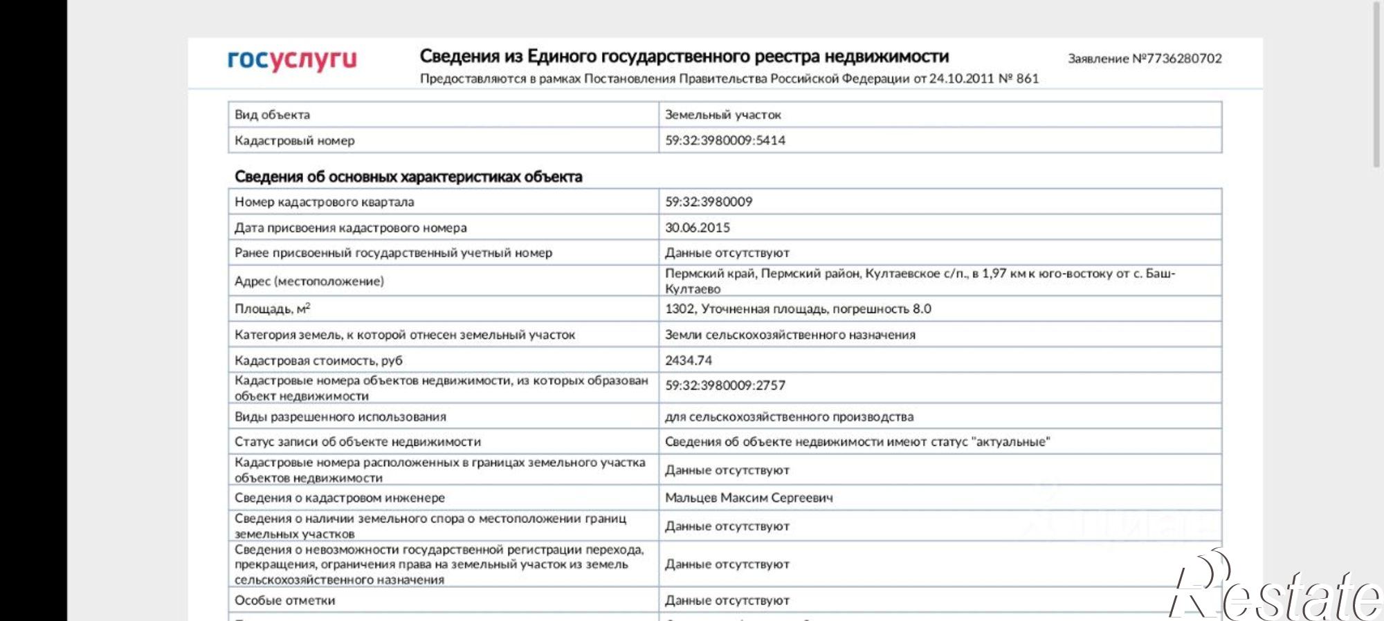 Купить землю, земельный участок за 900 000 рублей на ул Октябрьская, 40