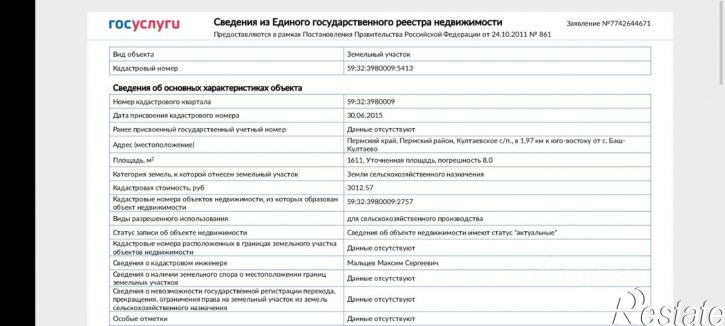 Земельный участок ул Октябрьская, 40,  д. 40