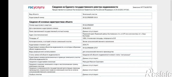Земельный участок ул Октябрьская, 40,  д. 40