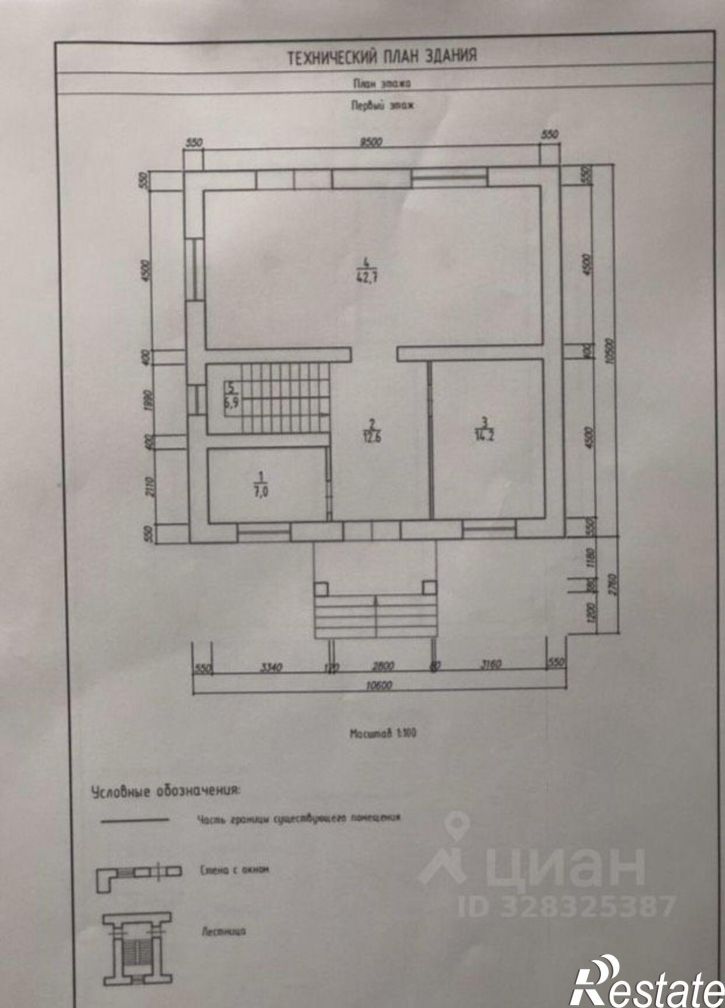 Коттедж/дом Добрянский муниципальный округ