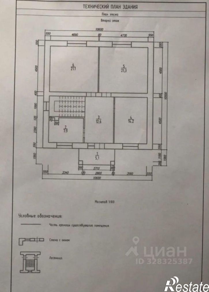 Коттедж/дом Добрянский муниципальный округ