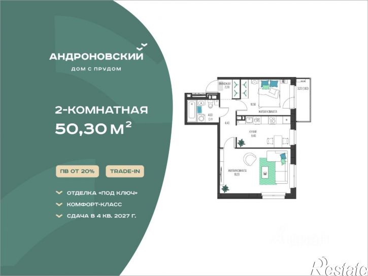 2-комн квартира в новом доме 1-я Гиринская улица
