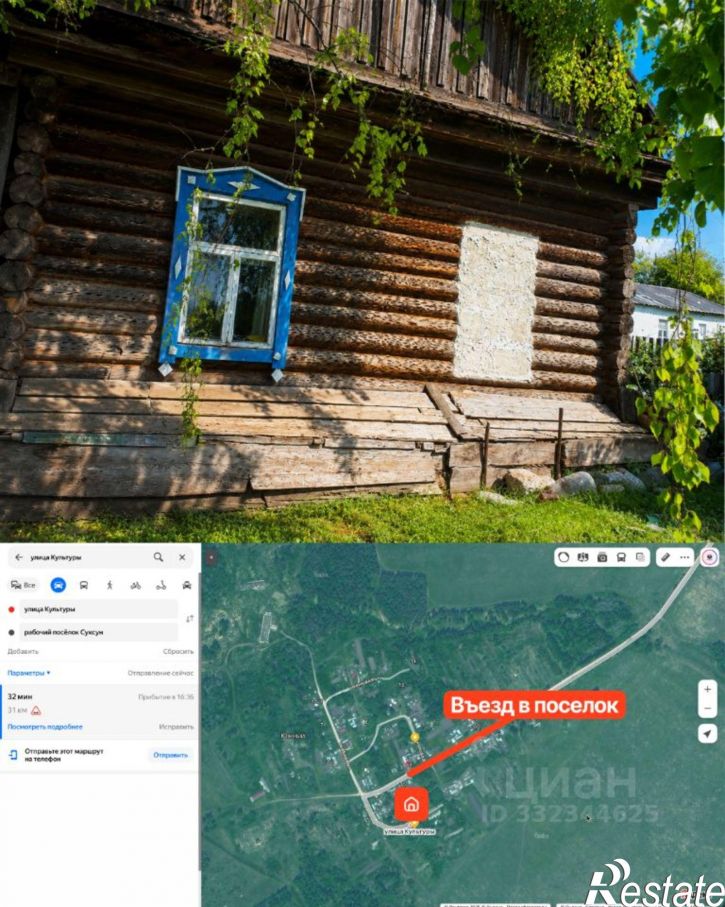 Земельный участок Суксунский муниципальный округ