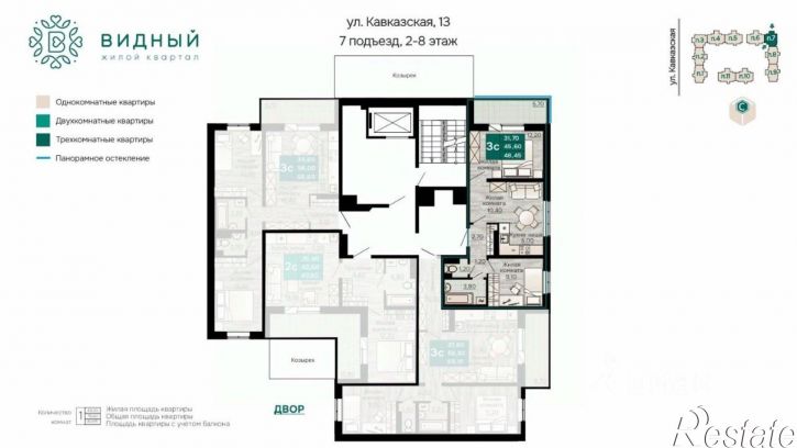 3-комн квартира в новом доме Кавказская улица, 13