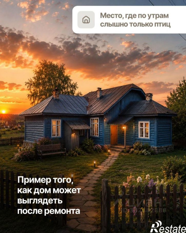 Коттедж/дом Суксунский муниципальный округ