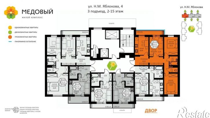 3-комн квартира в новом доме ул Н.М.Яблокова, 4,  д. 4