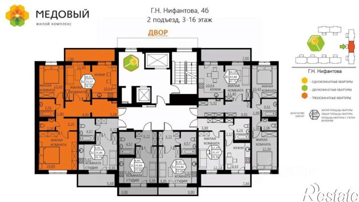 3-комн квартира в новом доме ул Г.Н.Нифантова, 4б,  д. 4б