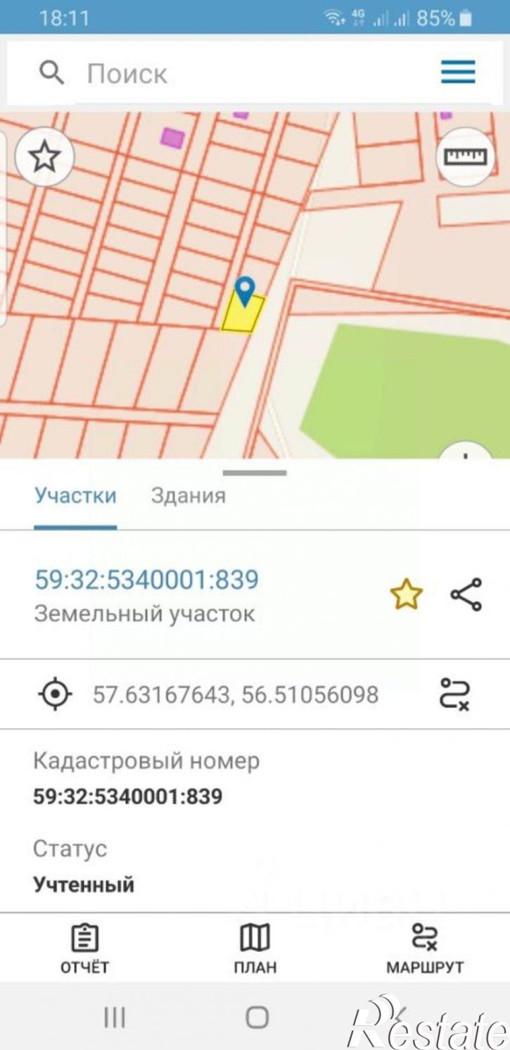 Земельный участок Пермский муниципальный округ