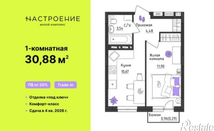 1-комн квартира в новом доме Пермь, Верхне-Вишерская улица, 40