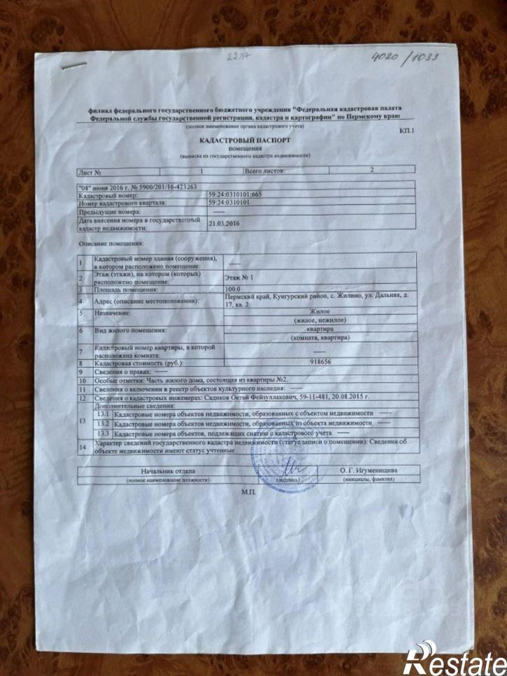 Коттедж/дом Кунгурский муниципальный округ
