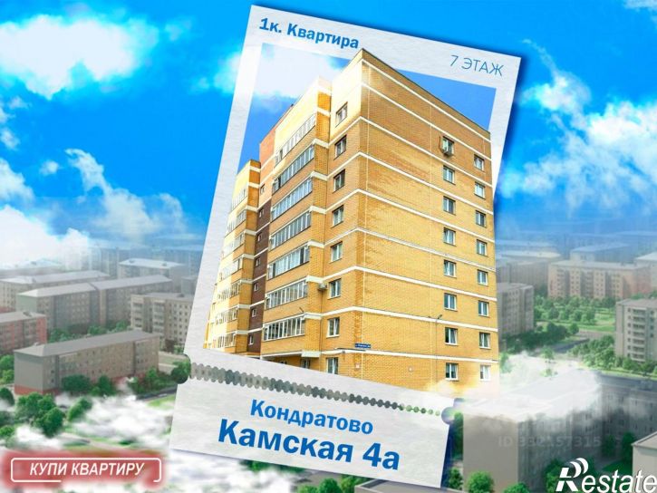 1-комн квартира деревня Кондратово