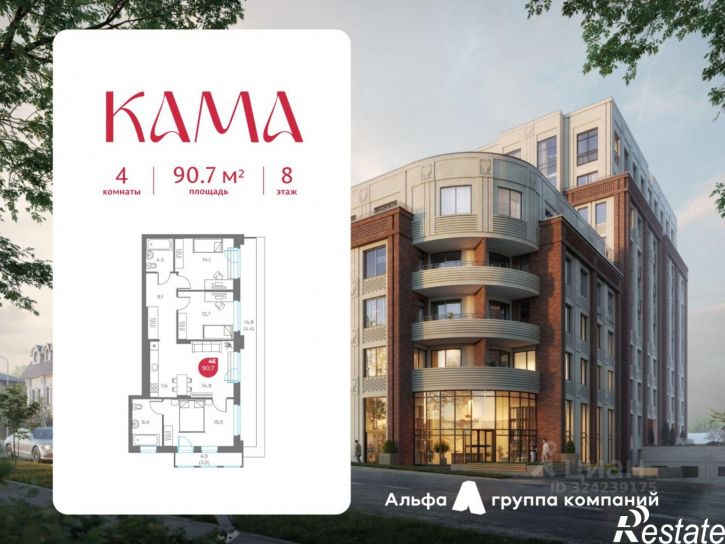4-комн квартира в новом доме Советская улица, 16