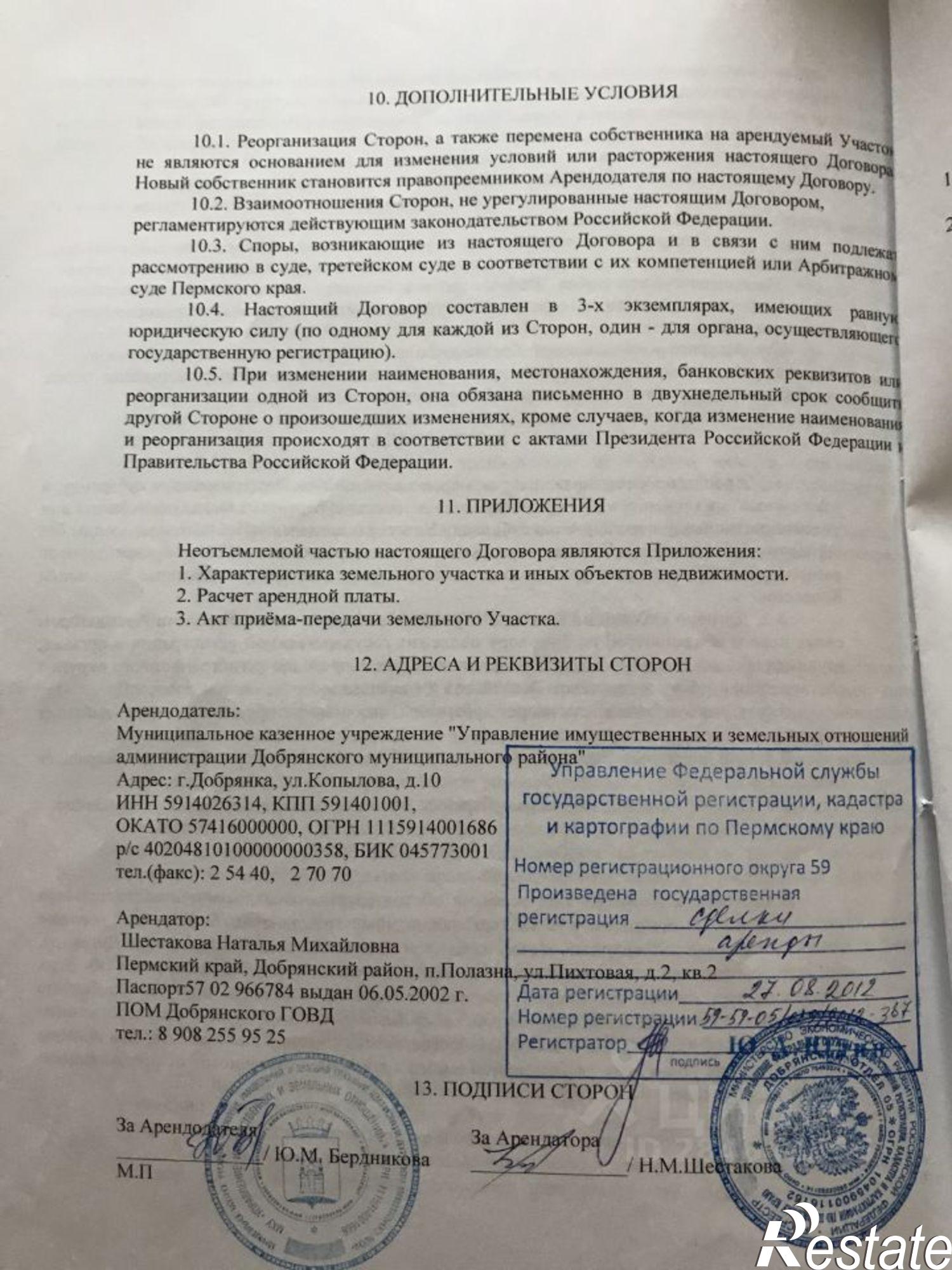 Купить землю, земельный участок за 7 000 рублей на ул Моховая