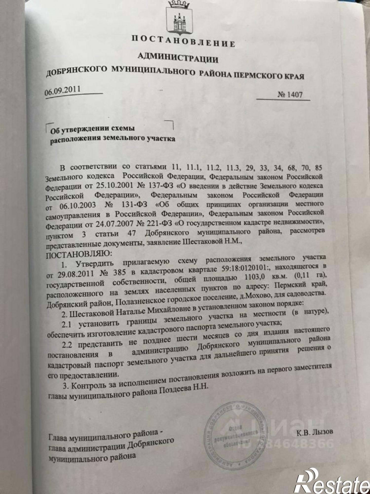 Купить землю, земельный участок за 7 000 рублей на ул Моховая