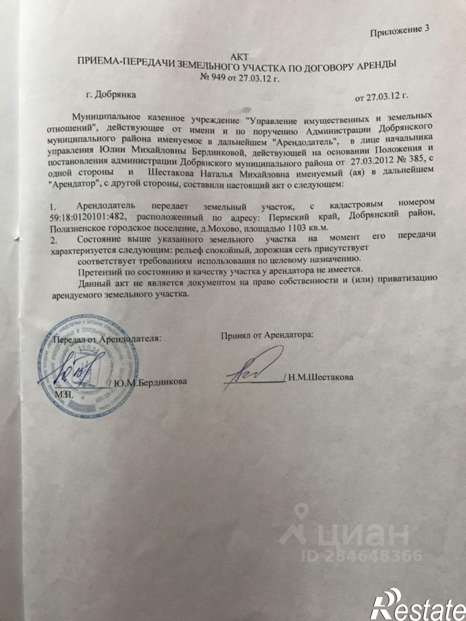 Купить землю, земельный участок за 7 000 рублей на ул Моховая