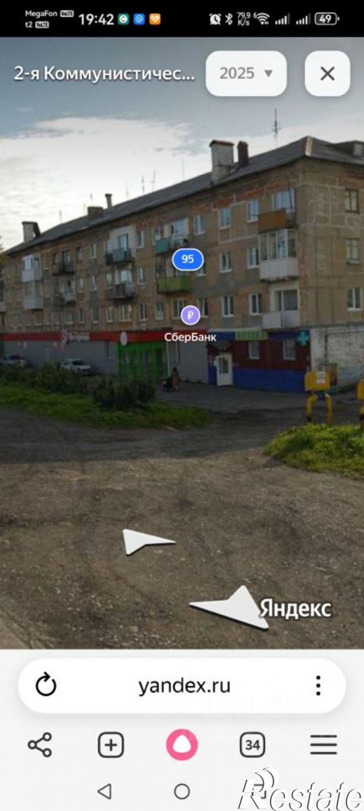 Торговое помещение ул 2-я Коммунистическая, 95,  д. 95
