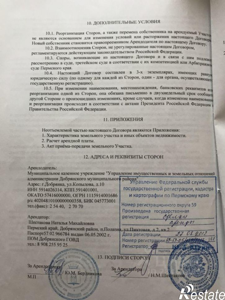Земельный участок ул Моховая