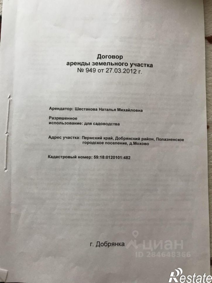Земельный участок ул Моховая