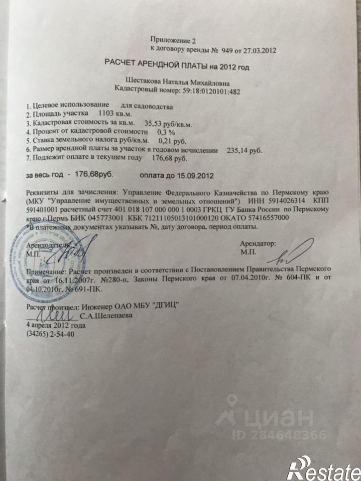 Земельный участок ул Моховая