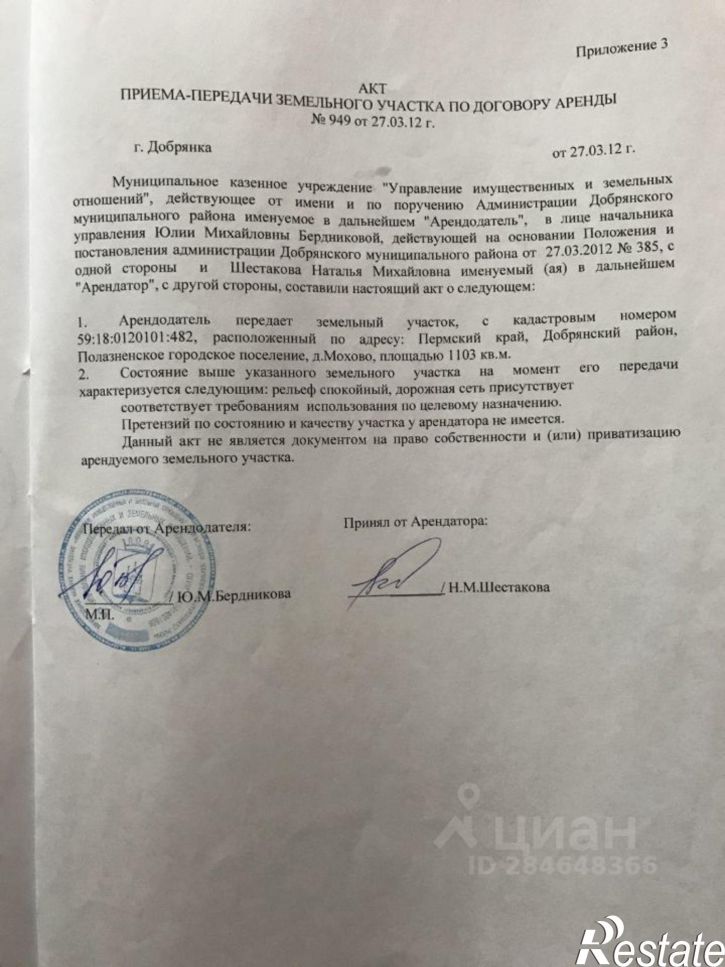 Земельный участок ул Моховая