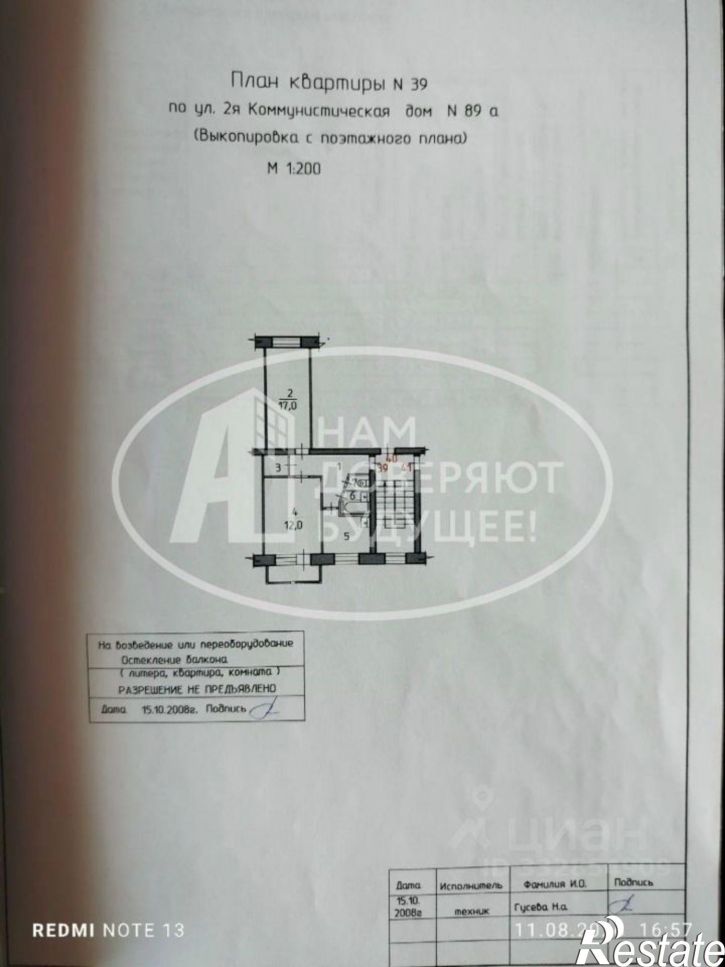 2-комн квартира ул 2-я Коммунистическая, 89б,  д. 89б