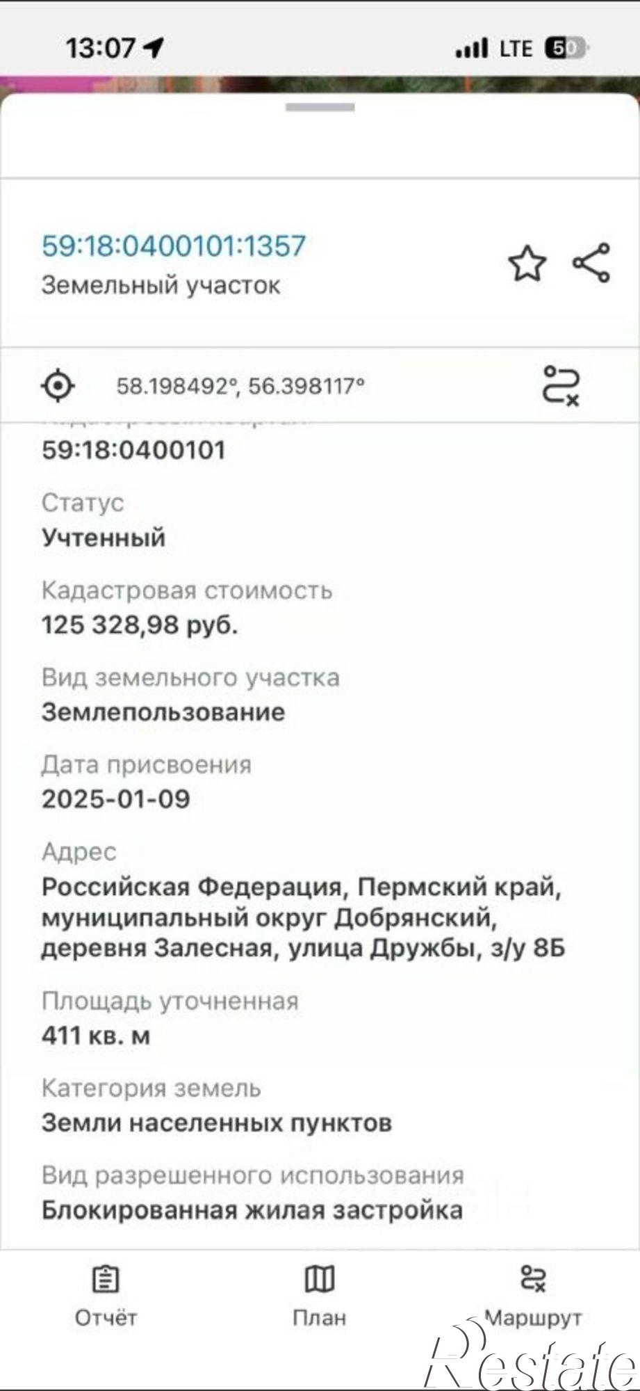 Купить землю, земельный участок за 1 250 000 рублей на ул Солнечная, 1