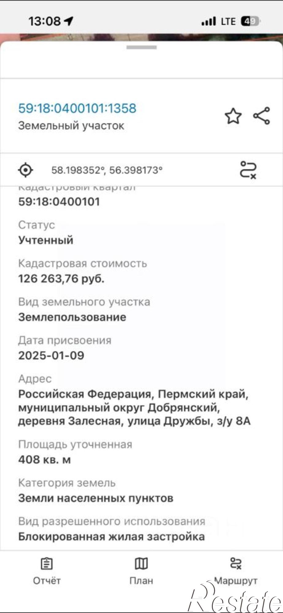 Купить землю, земельный участок за 1 250 000 рублей на ул Солнечная, 1