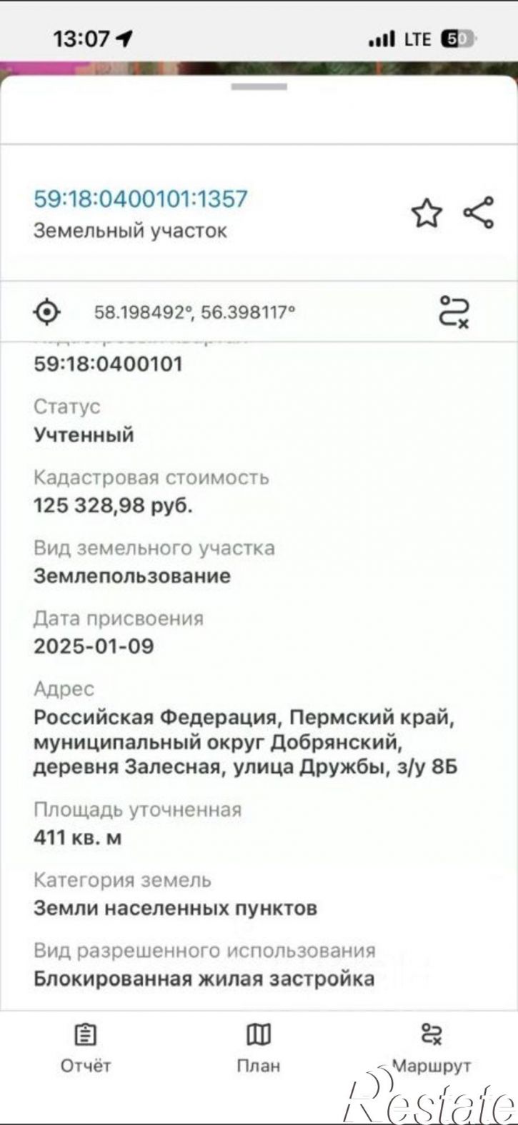 Земельный участок ул Солнечная, 1,  д. 1