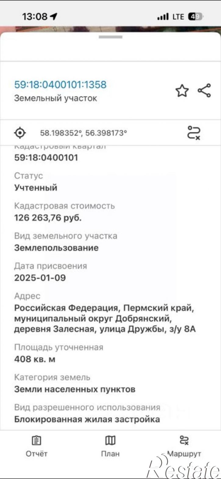 Земельный участок ул Солнечная, 1,  д. 1
