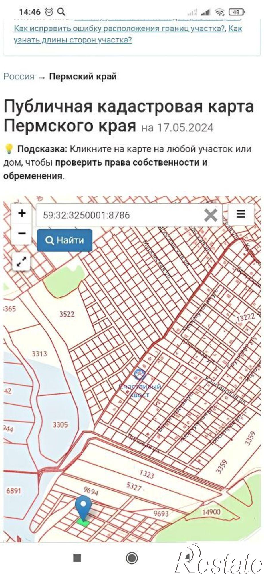 Купить землю, земельный участок за 450 000 рублей на ул Боярская, 7