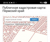 земля 19.9 сот Пермский муниципальный округ