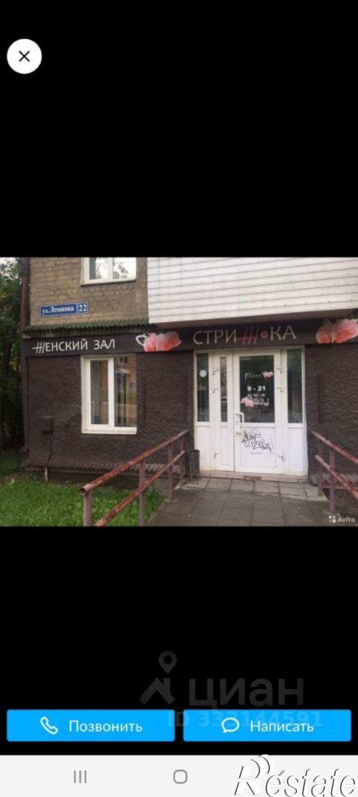 Торговое помещение Пермь, улица Космонавта Леонова, 22