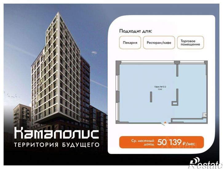 Торговое помещение