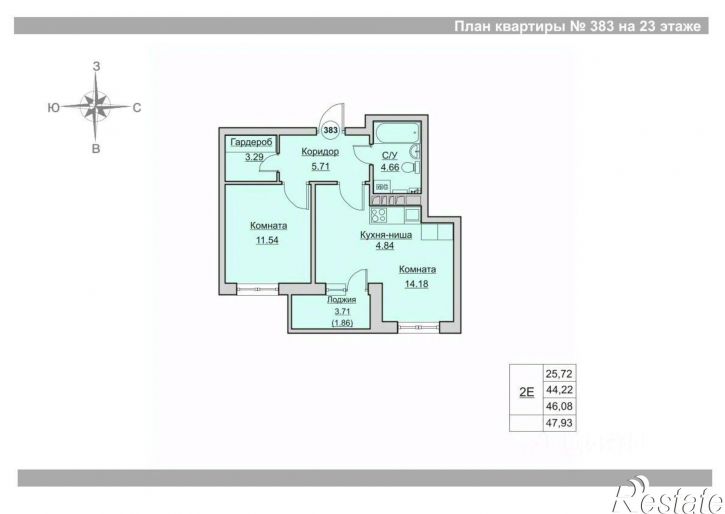 2-комн квартира в новом доме улица Гусарова, 5А