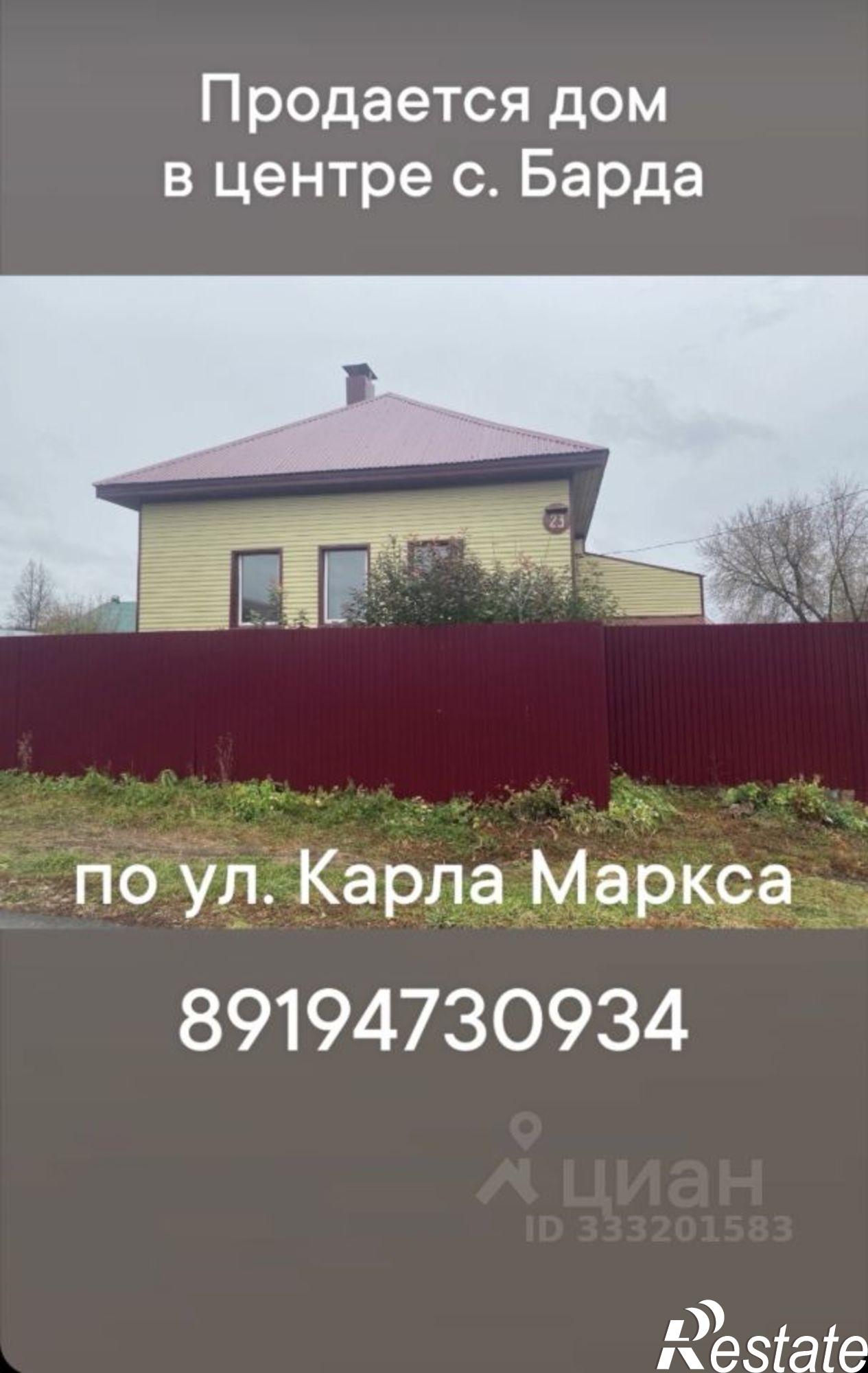 Купить дачу, дом, коттедж за 2 600 000 рублей на село Барда, улица Карла Маркса