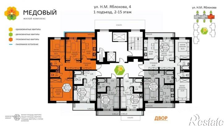 3-комн квартира в новом доме ул Н.М.Яблокова, 4,  д. 4